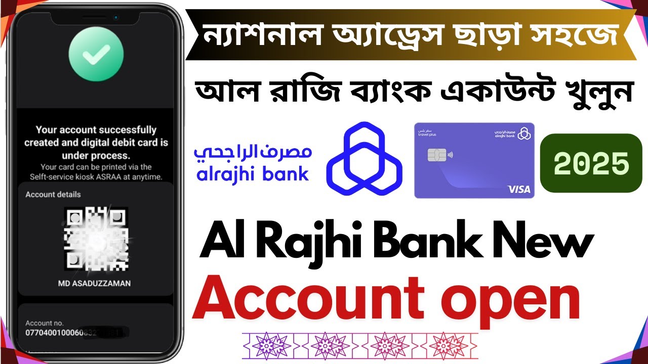 Al Rajhi Bank Account Open | How to Create Al Rajhi App 2025 | Al Rajhi Account Open In Saudi Arabia