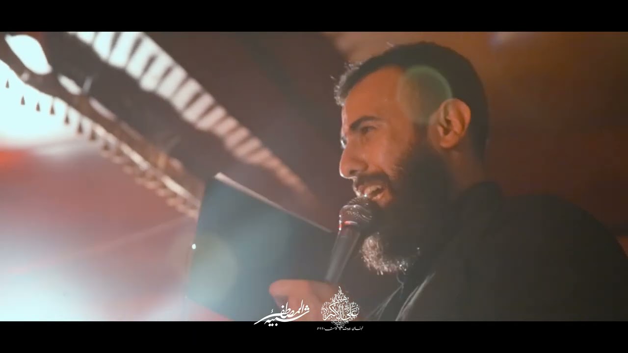 مقتل الحسين - ملا يوسف صوفان - هيئة علي الأكبر(ع) - لبنان - بيروت