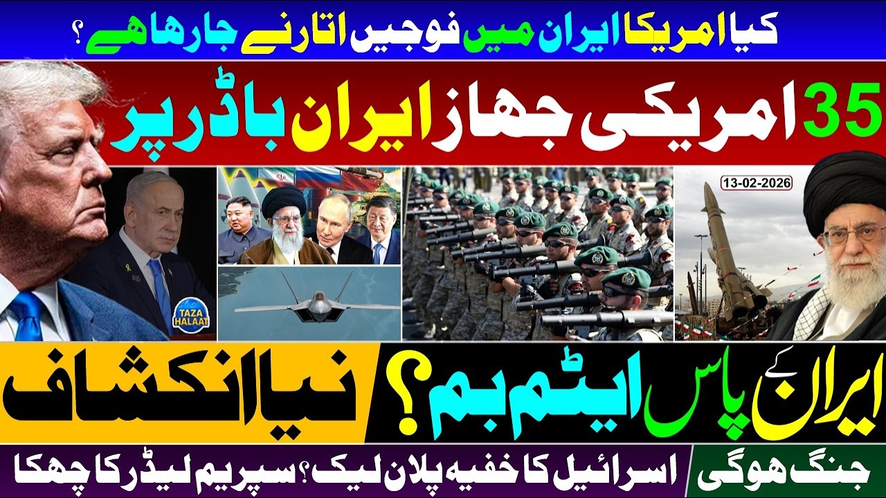 Does Iran Have a Nuclear Bomb? New Revelation 💣😱