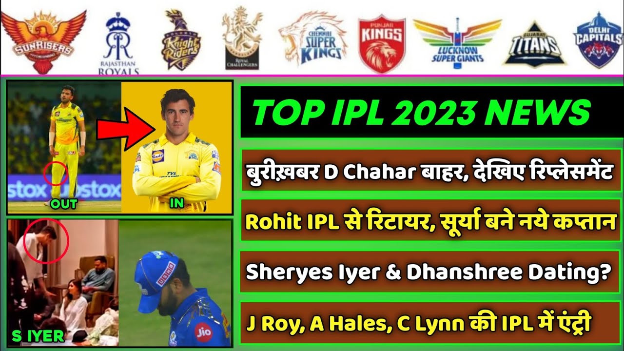 IPL 2023 - 10 Big News for IPL on 9 April (Rohit Sharma, D Chahar Out, S Iyer & Dhanashree, J Roy)