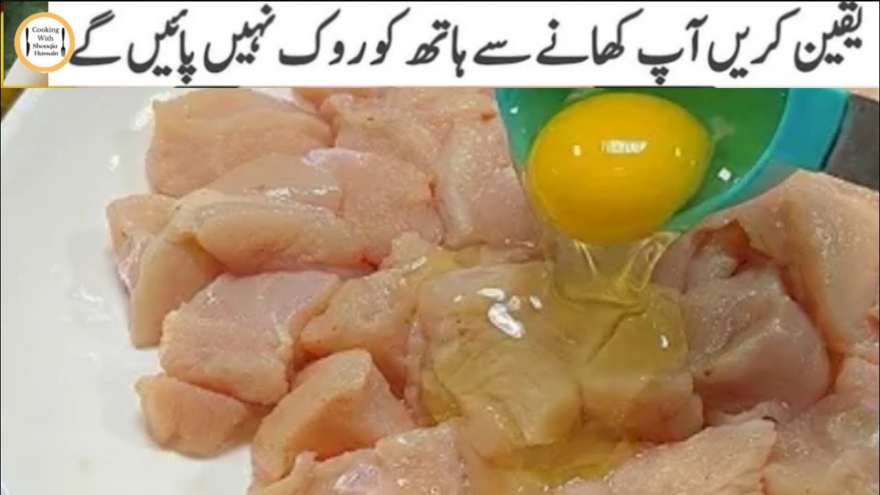 سموسے پکوڑے بھول جائیں گے جب افطاری میں یہ چکن سنیکس بنا کر کھائیں گے ❣️ /Iftar Special 2026 