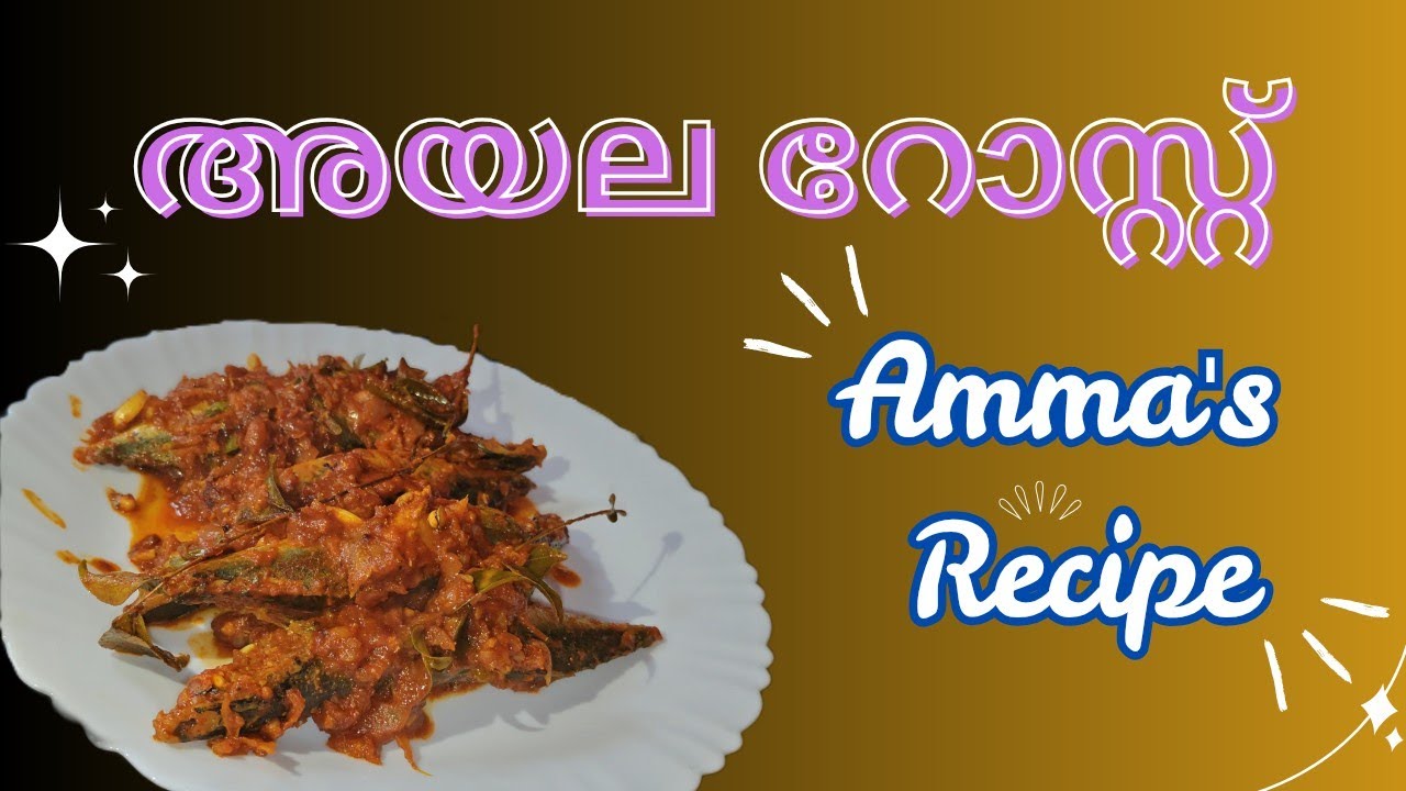 Kerala taste ayala roast | Amma's Recipe | trinika meria