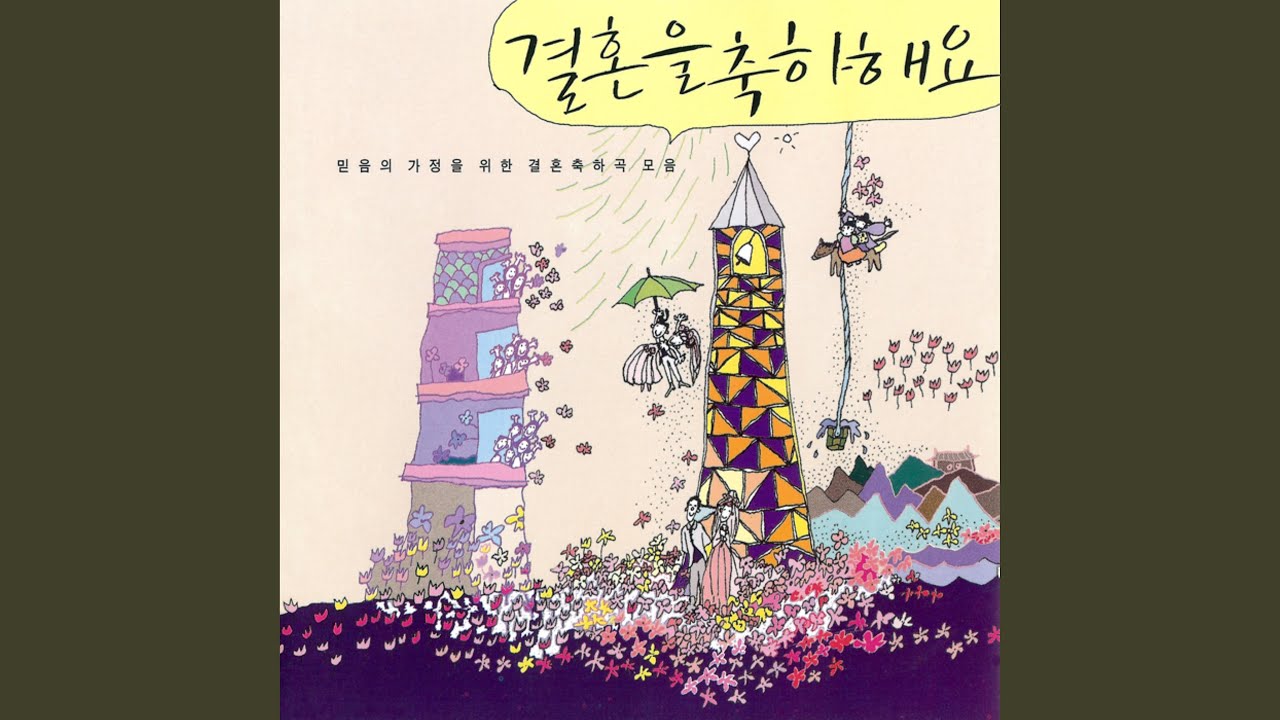 이렇게 아름다운 하늘 아래