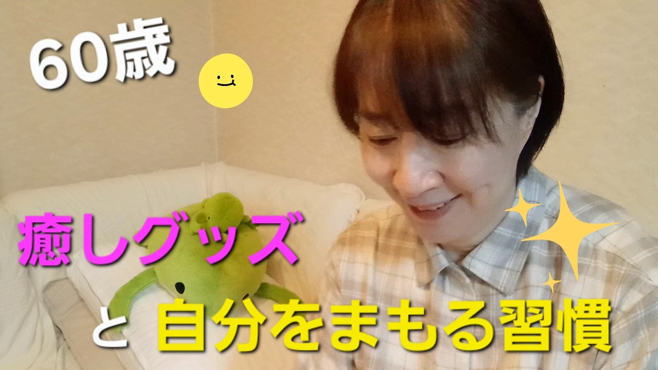 こういうのが好き！！(*˘︶˘*).｡.:*♡|シニアの趣味｜ドラッグストア買い物紹介
