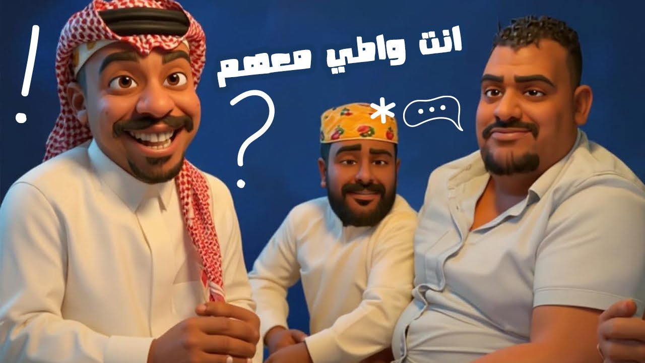 مسافرين مكان ومخبي ع الوليه 😂