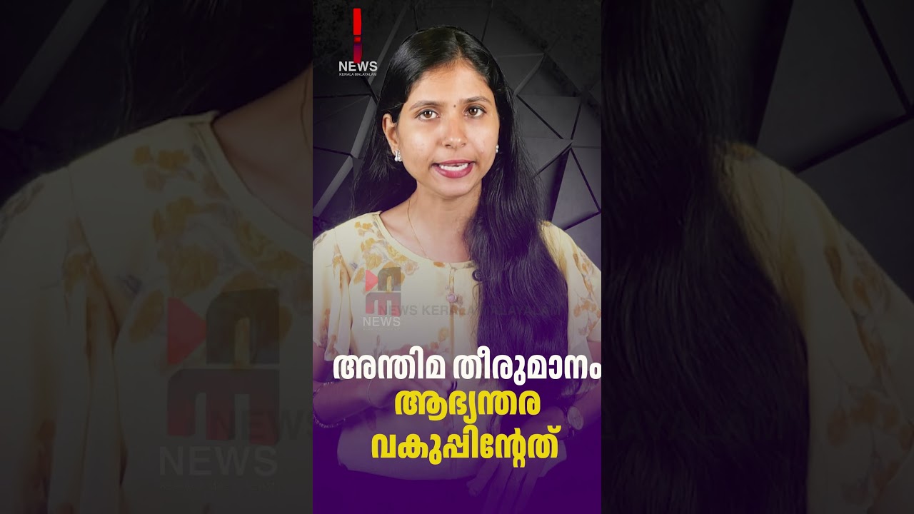 Final Decision Lies with the Home Department | R. Sugathan Leave Controversy | News Kerala Malayalam