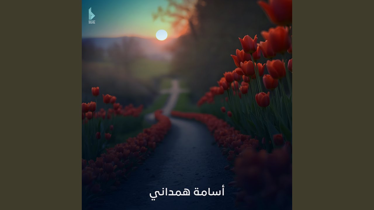معراج