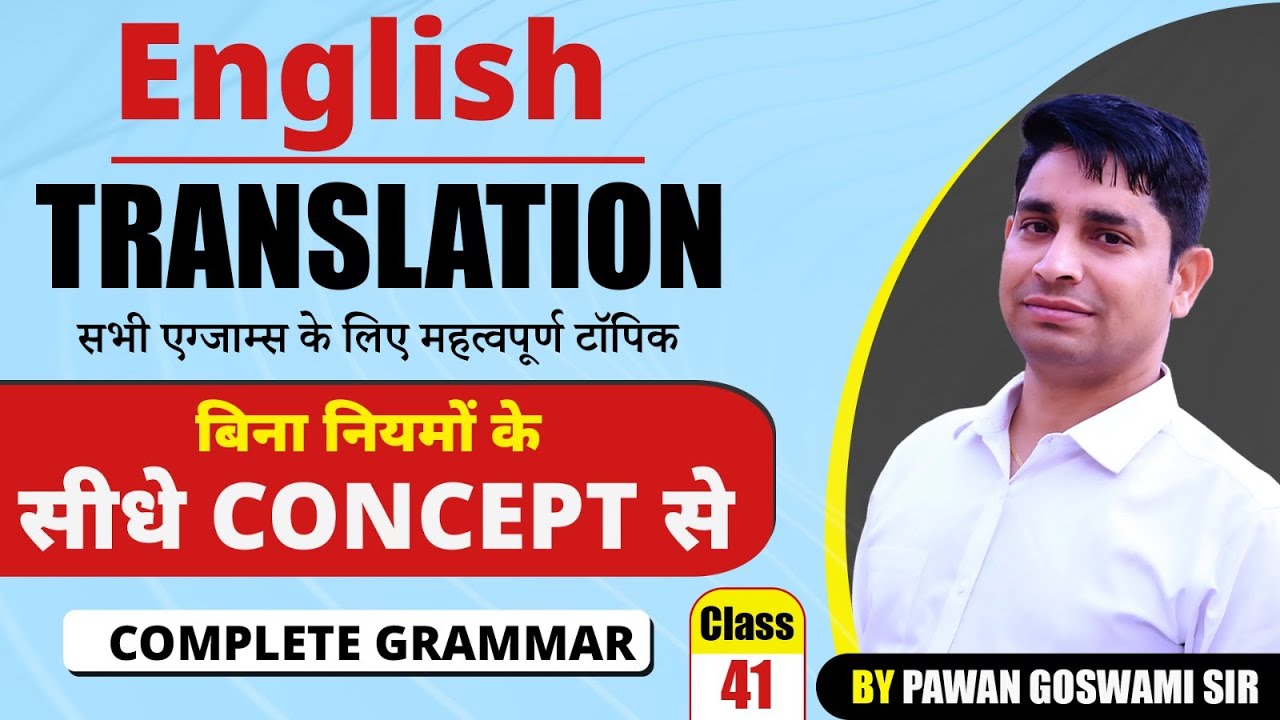 Translation | Class 41 | बिना नियमों के सीधे Concept से सीखो | Pawan Goswami Sir
