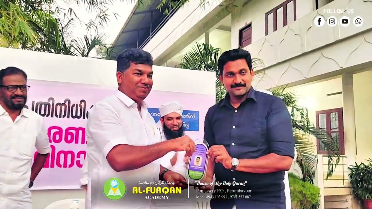 ജനപ്രതിനിധികൾക്ക് സ്വീകരണവും സെമിനാറും | @al-furqanislamicuniversity8393 