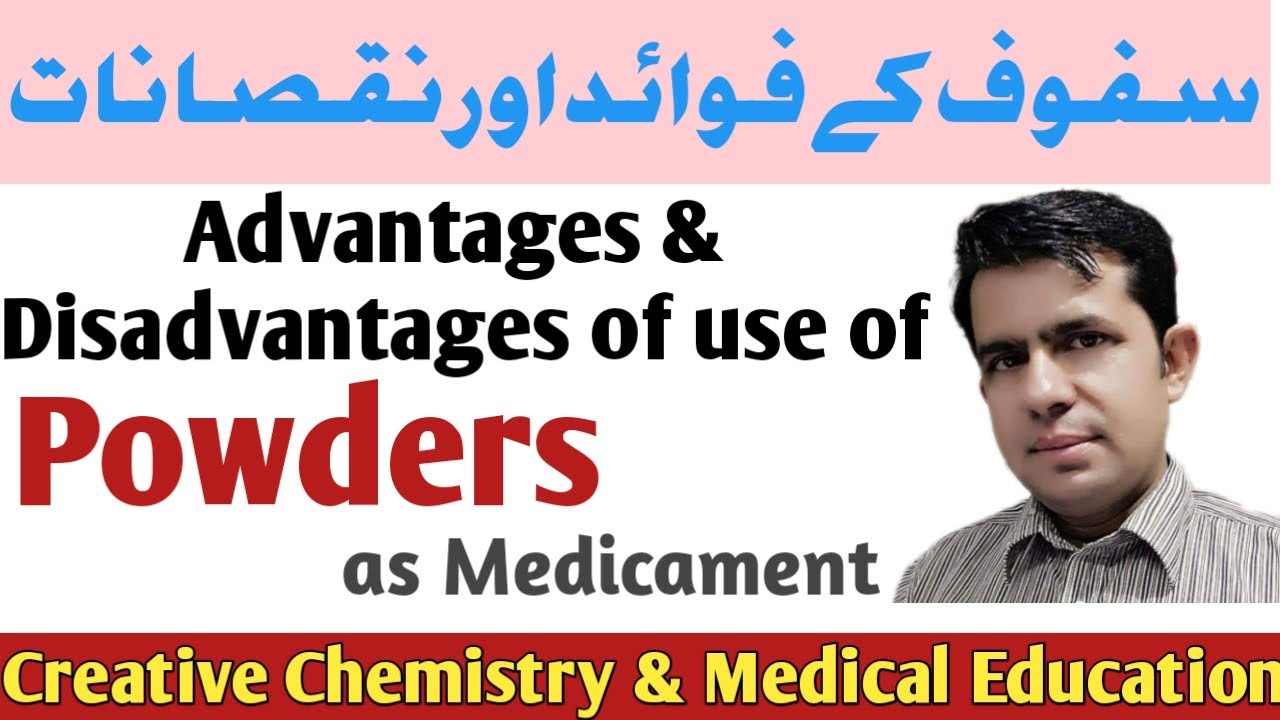 Advantages And Dissadvantages Of Use Of Powders|Assistant Phatmacist|Pharmacy Technician Urdu Hindi