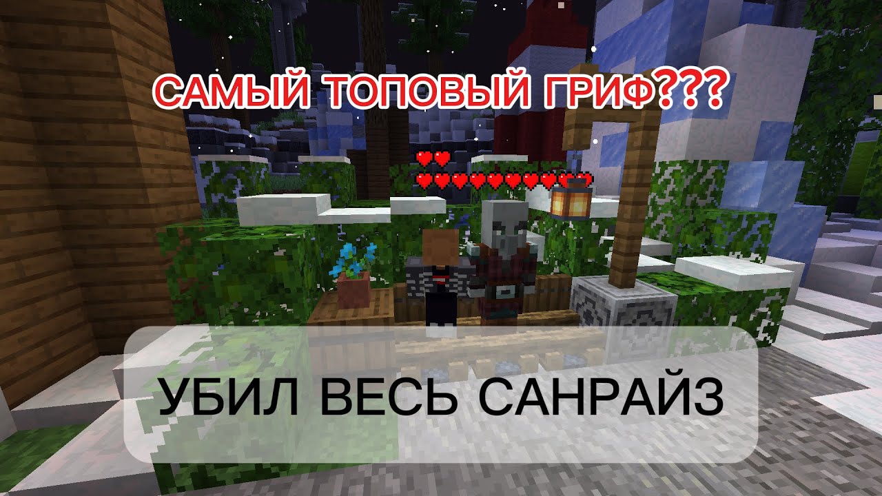 ТОПОВЫЙ ГРИФ!!! В ДОН ИНВEНТАРЯХ!!! РАЗВАЛИЛ ВЕСЬ САНРАЙЗ!!!!