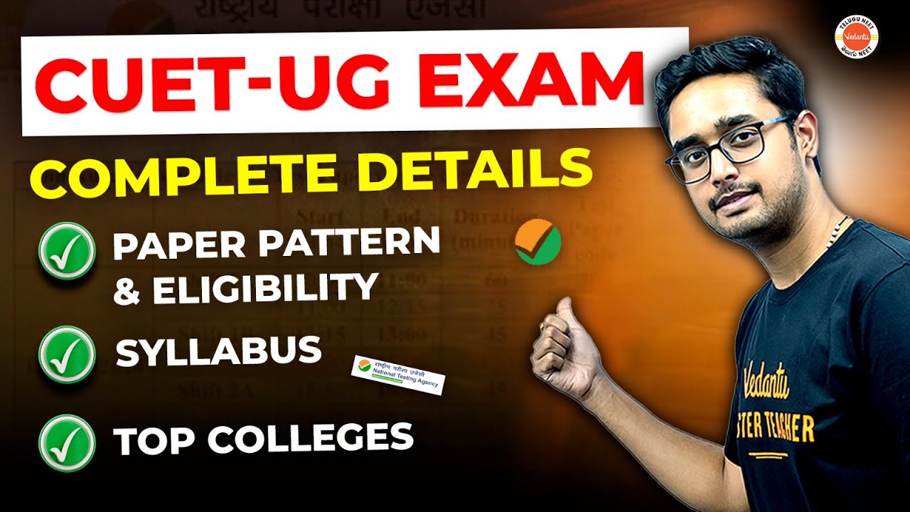All About CUET Exam | What is CUET? | Eligibility, Syllabus & Preparation Tips 📚🎯
