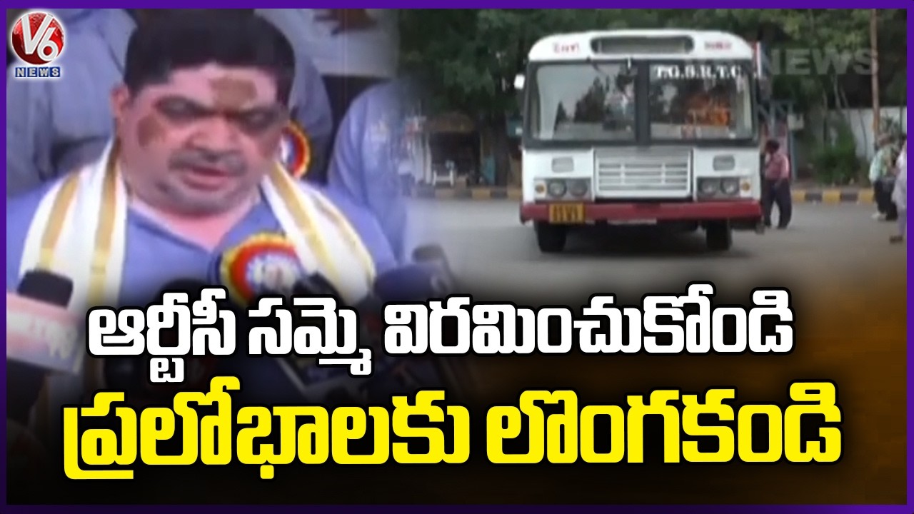Minister Ponnam Prabhakar Suggests RTC Employees To Call Off Strike | V6 News