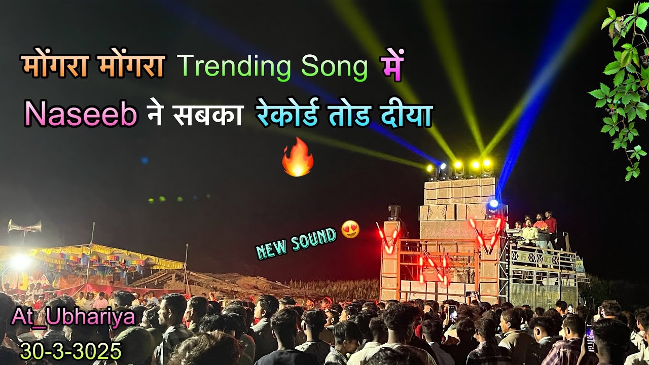 Naseeb Star Band | New Viral Song मोंगरा गा राजा रेकोर्ड तोड Performance 🔥| At_Ubhariya 30-3-2025