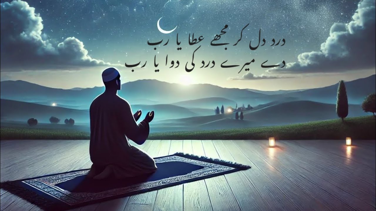 New kalam duaa |DARD E DIL KAR MUJE ATA YAA RAB| HAFIZ FAIZUL HASAN|special ramzan