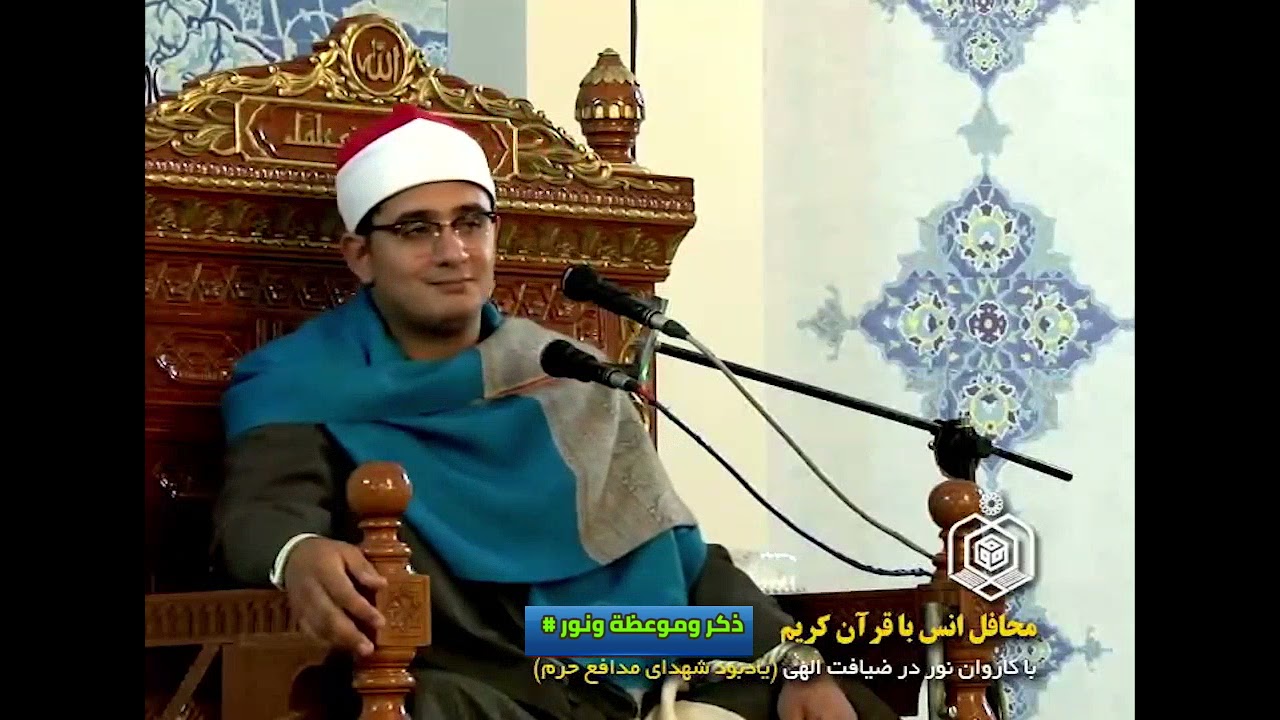 الشيخ محمود الشحات 💚تلاوة قرانية مباركة 💜 وماتيسر من سورة ال عمران - قريش - الكوثر 💙 ايران 2014