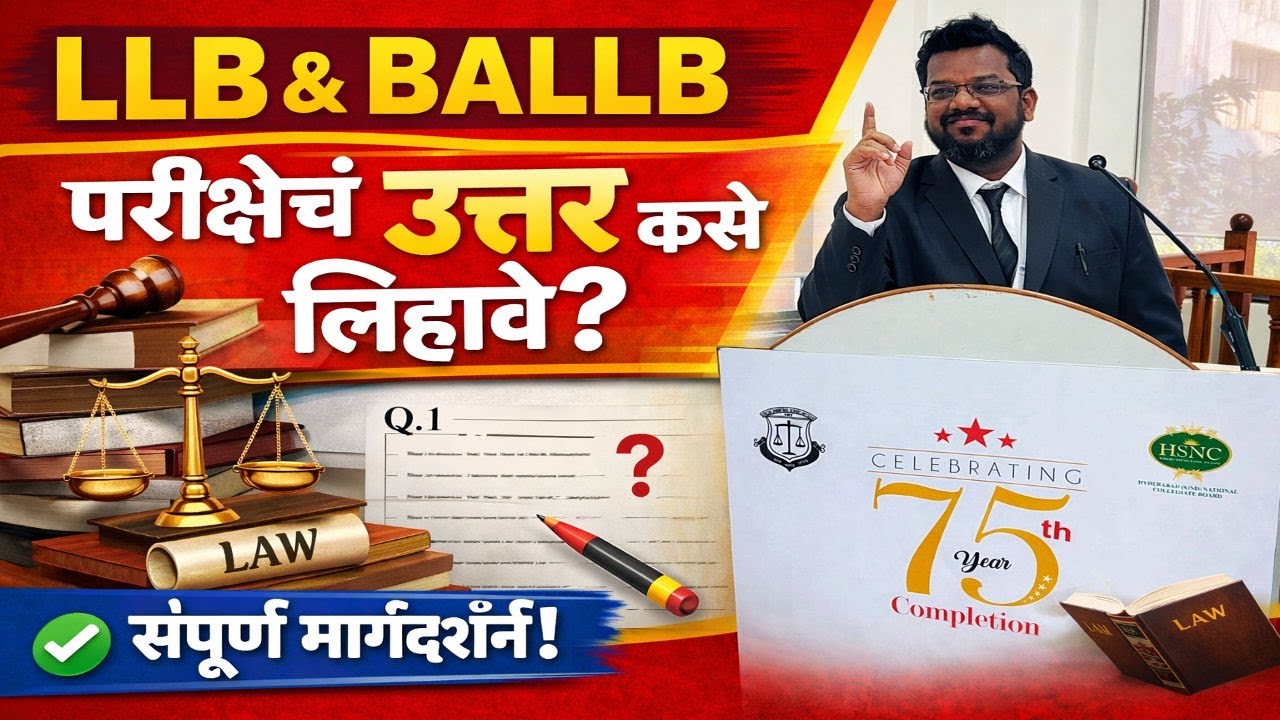 LLB Semester Exam Tips | How to Attempt Law Paper Step by Step | Score More Marks |