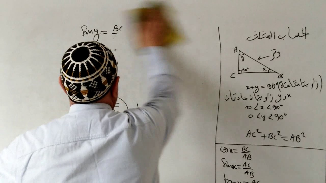 MathPhile الحساب المثلثي
