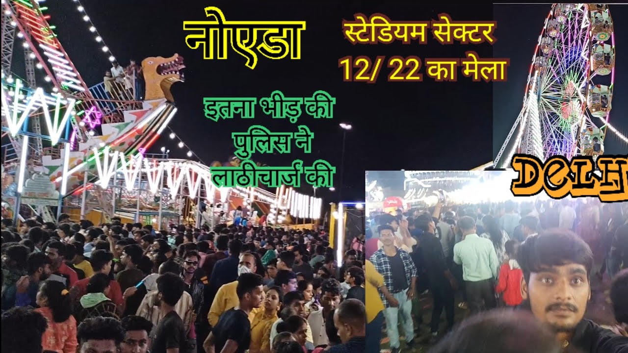 नोएडा स्टेडियम सेक्टर 12/22 का दशहरा मेला/Noida ka Ramleela Mela 2022