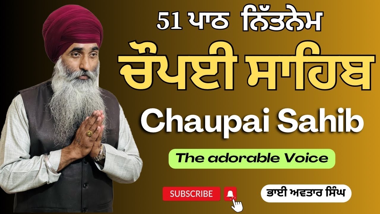 Chaupai Sahib 51 Path | Vol 87 | Chaupai Sahib Nitnem | Chaupai Path Full | Bhai Avtar Singh.