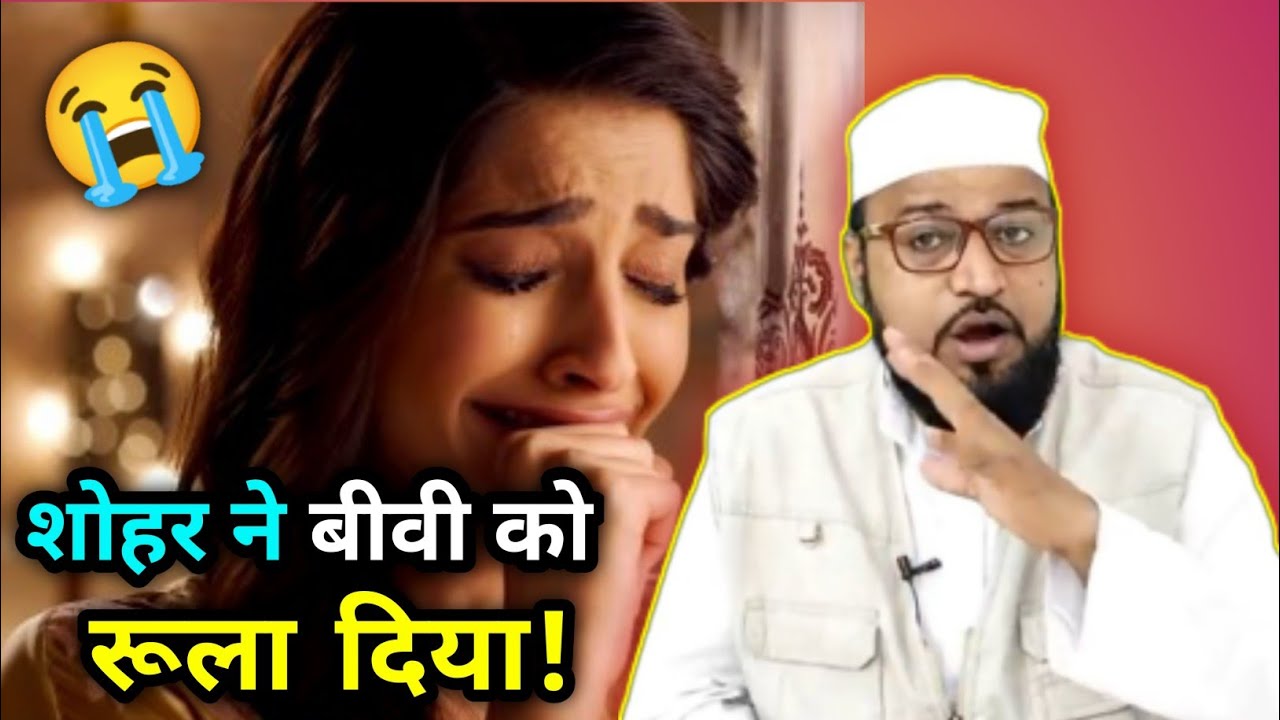 Shohar Ne Biwi Ko Rula Diya 😭 Rashid Miftahi || Rashid Miftahi Emotional Story || Love Story ||