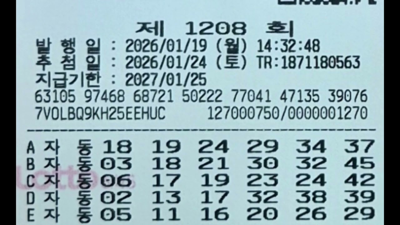 #로또#1208회#자동#