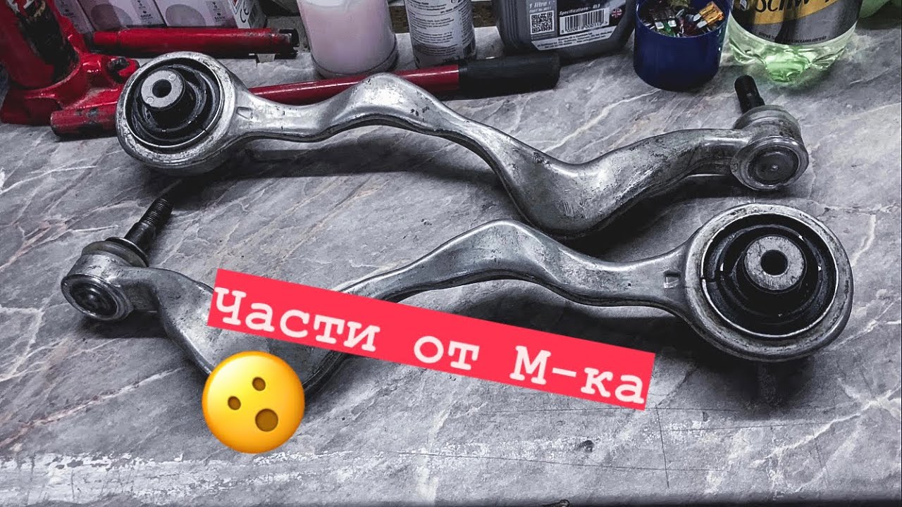 Носачи от М3