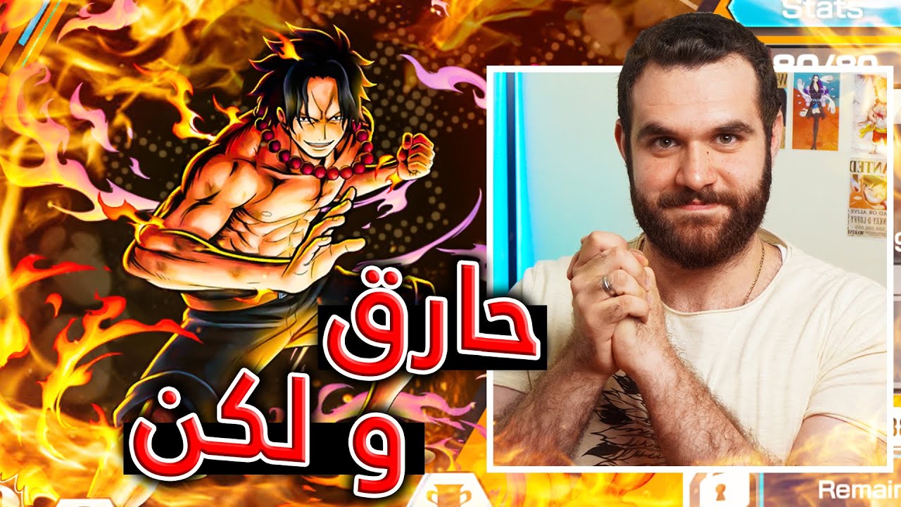 تجربة ايس في باونتي راش || سريع و حارق || one piece bounty rush