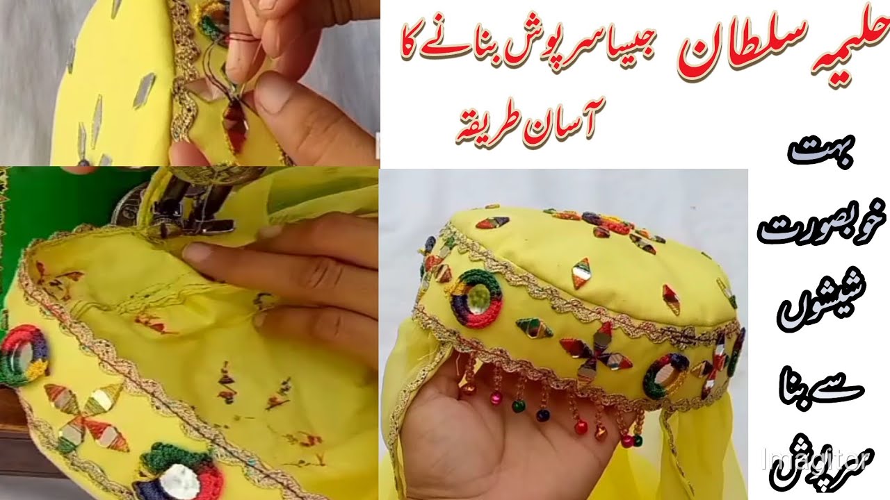 Sarposh Design Sarposh Made With Mirror |Halima Sultan Designing