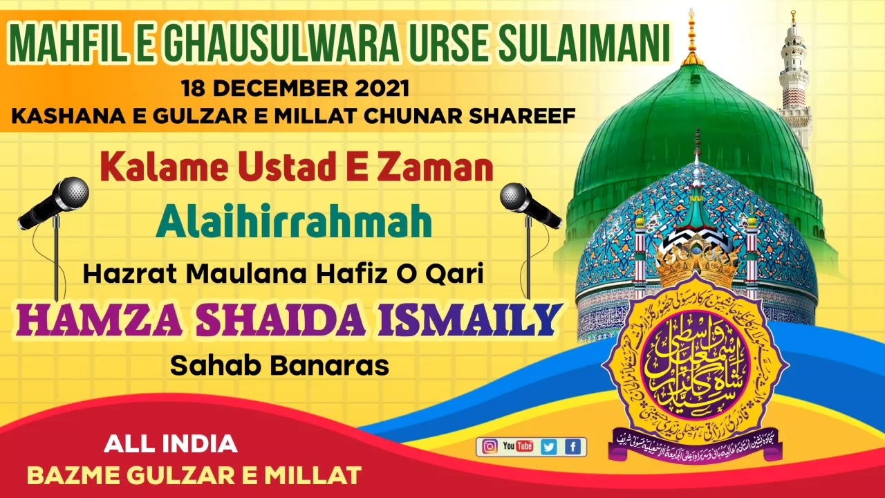 Maulana Hamza Shaida Ismaily Sahib - New Naat 2021- 22 At Chunar Sharif