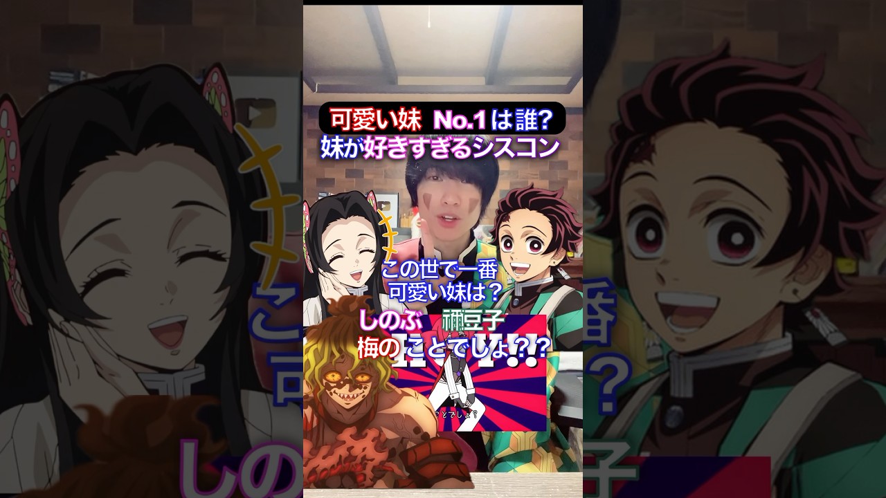 妹が好きすぎるシスコン✖︎『目撃！テト31世』 