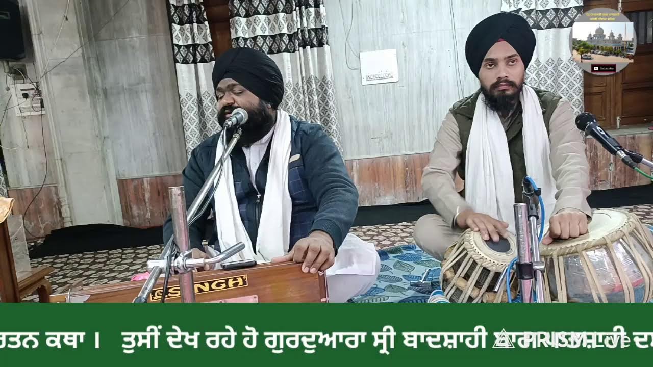 Live streaming of  ਹਰਿਆਣਾ ਸਿੱਖ ਗੁਰਦੁਆਰਾ ਮੈਨੇਜਮੈਂਟ ਕਮੇਟੀ ,(ਅੰਬਾਲਾ)