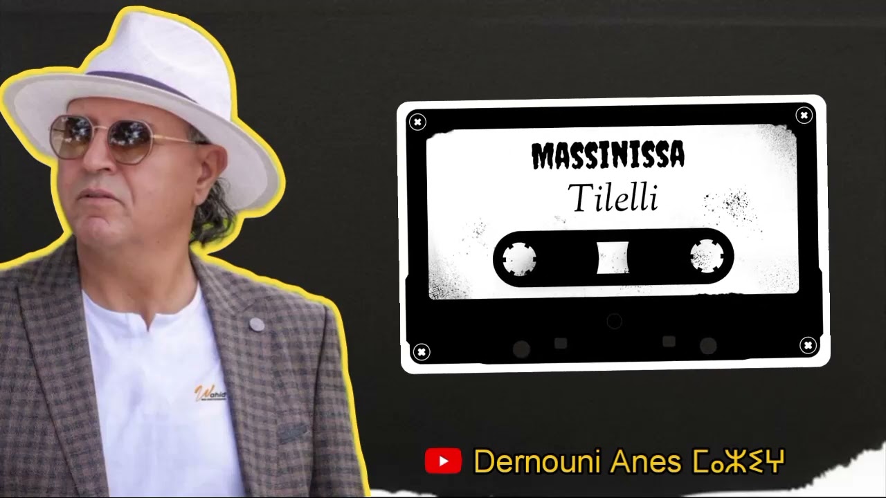 Massinissa (Tilelli) ماسينيسا (ثيللي)  اغنية شاوية 100٪