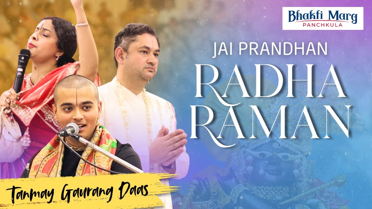 Jai Prandhan Radharaman Sri Gopal Bhatt ju ke Ladle | जय प्राणधन राधारमण | Tanmay Gaurang Daas |