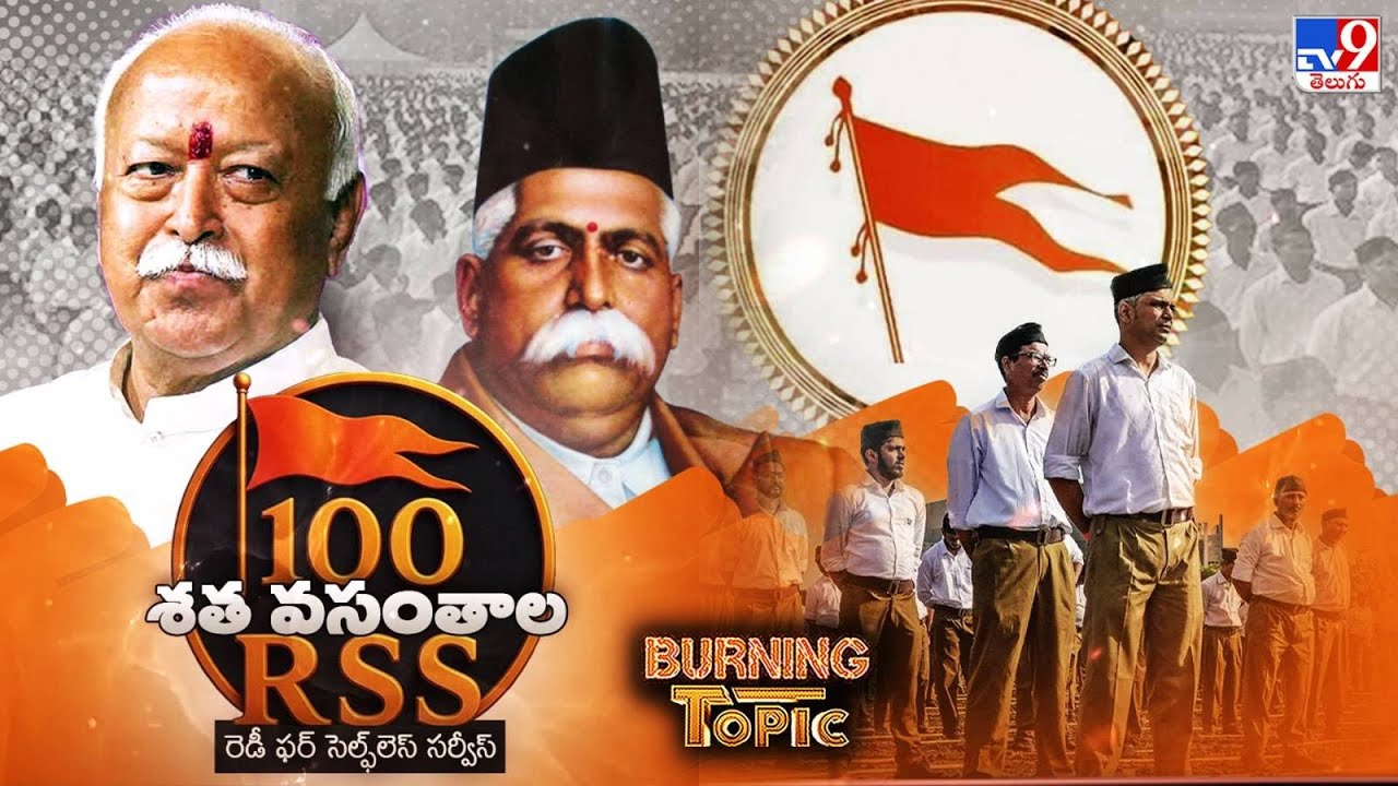 Burning Topic : శత వసంతాల RSS | RSS centenary celebrations - TV9