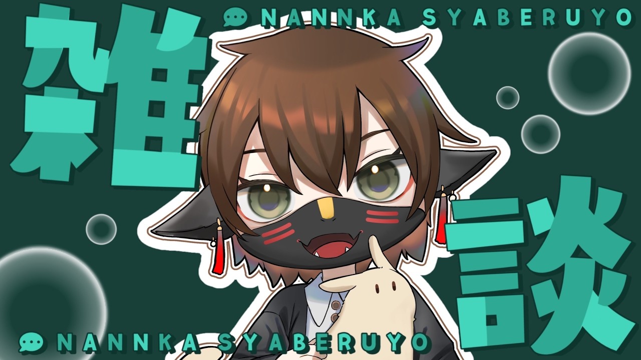 【雑談】金曜夜のお疲れ様雑談【人外Vtuber】