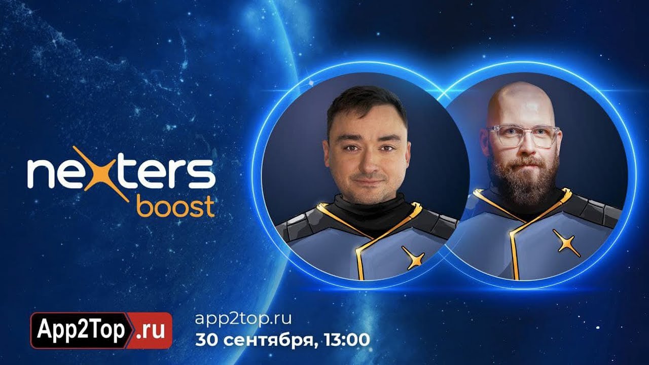 Инвестиции в игры. Беседуем с Nexters о финансировании игр и их программе Boost