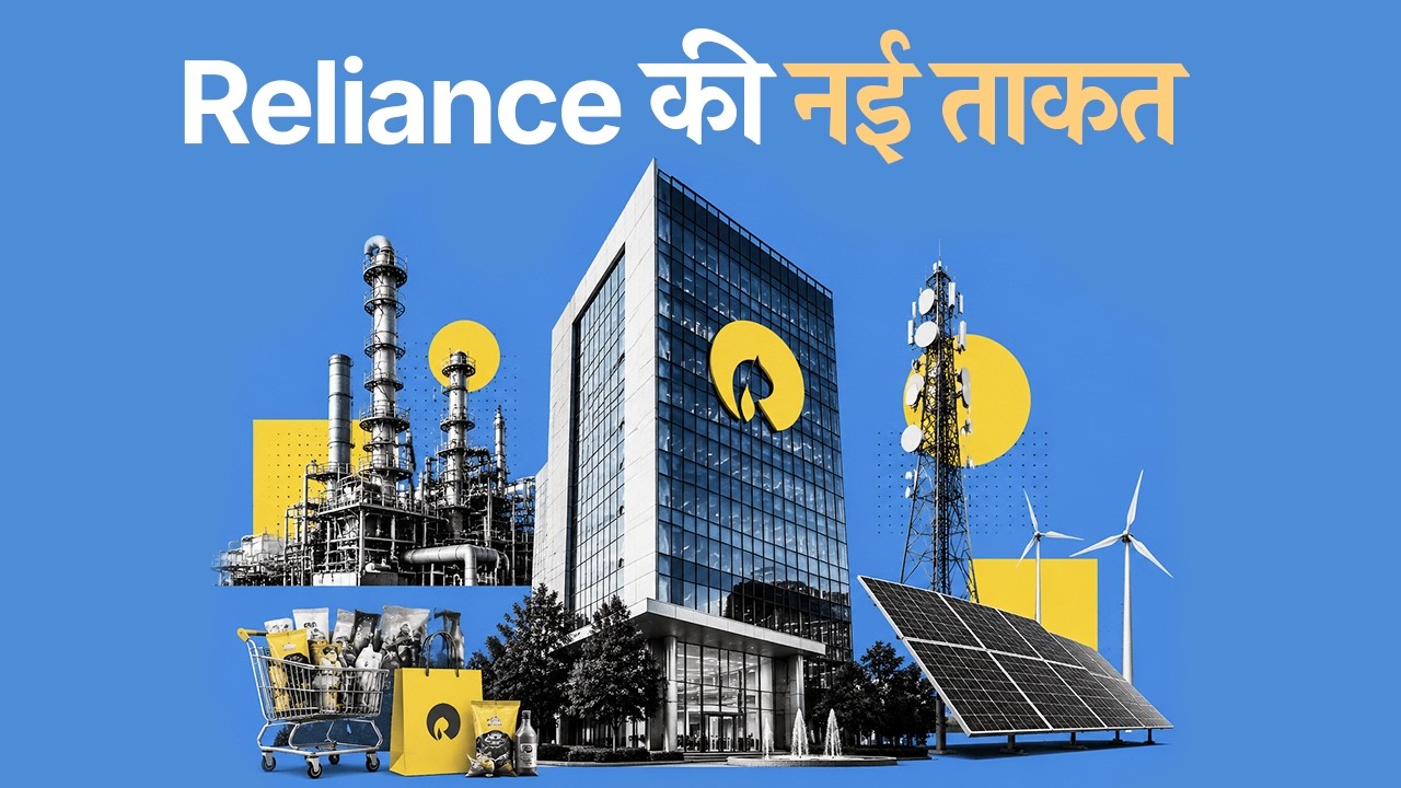 Inside Reliance&rsquo;s strong start to FY27 | The Daily Brief Hindi