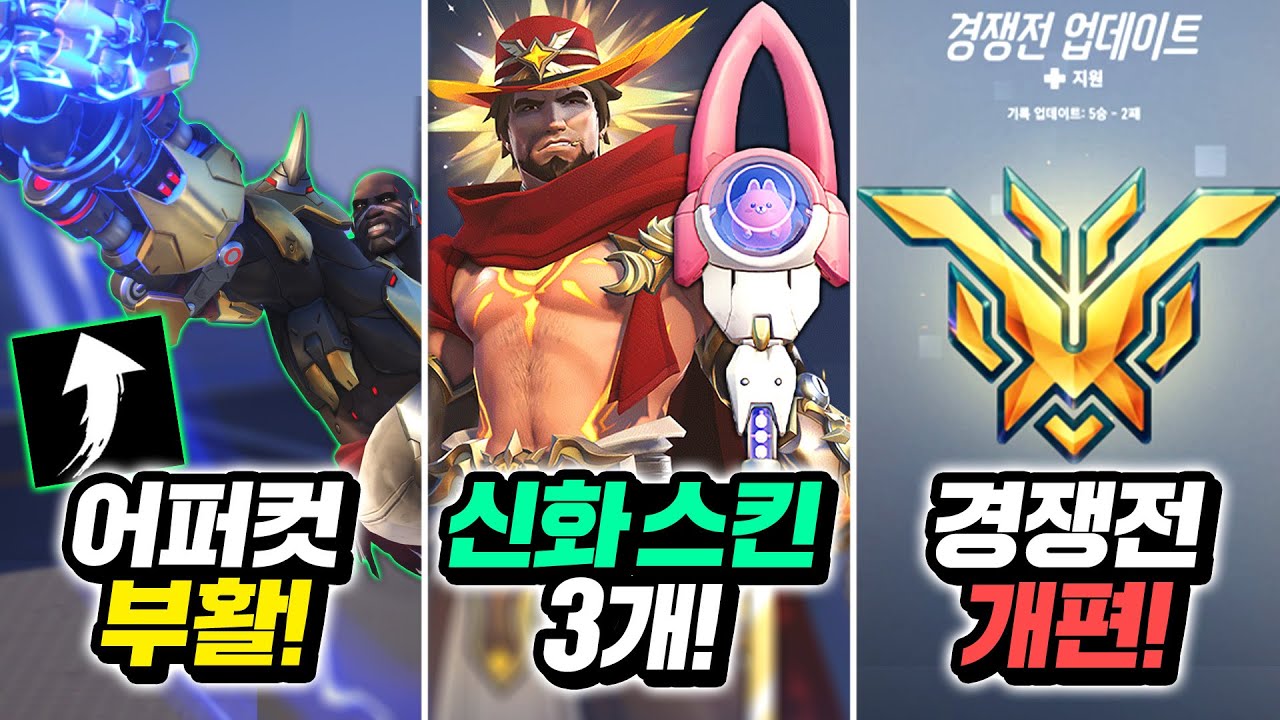 🔥20시즌 총정리🔥신화 스킨 3개, 신스킨 17개, 라이징어퍼컷 부활까지!