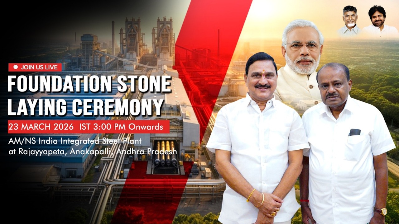 Foundation Stone Laying Ceremony at Rajayyapeta, Anakapalli, Andhra Pradesh | #AMNSIndiaComesToAP