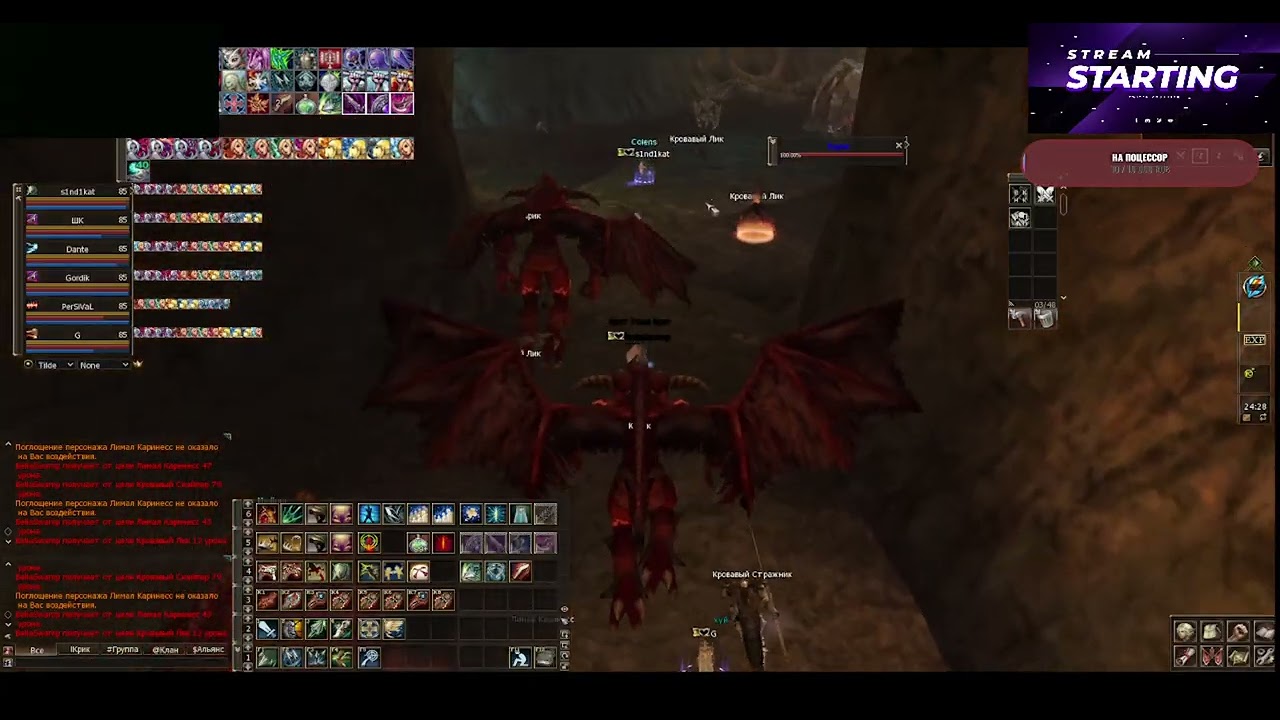 Lineage2