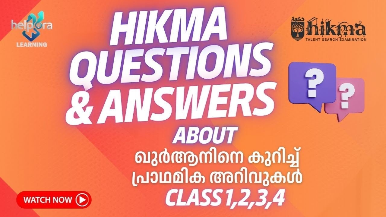 HIKMA Talent Search Exam Topic wise class About Quran for 1,2,3,4 Classes