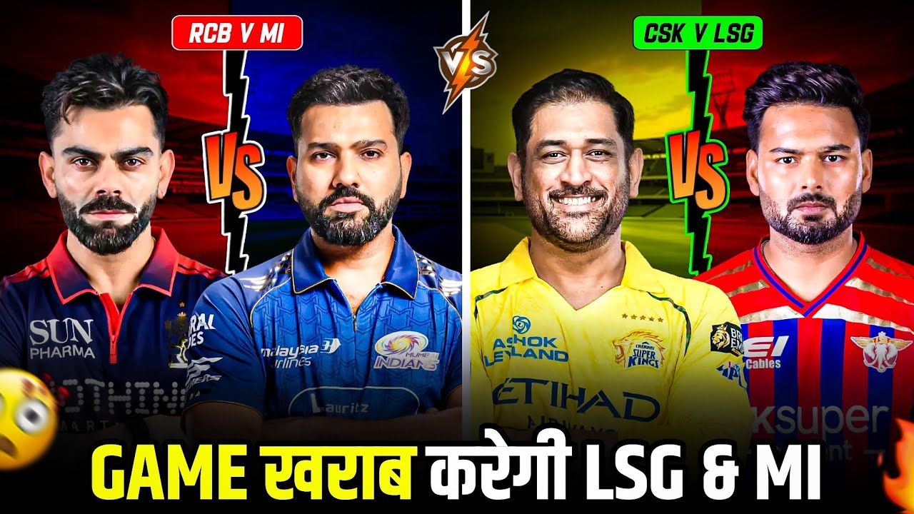 Game Kharab Karegi LSG & MI : CSK vs LSG & RCB vs MI Match Preview 