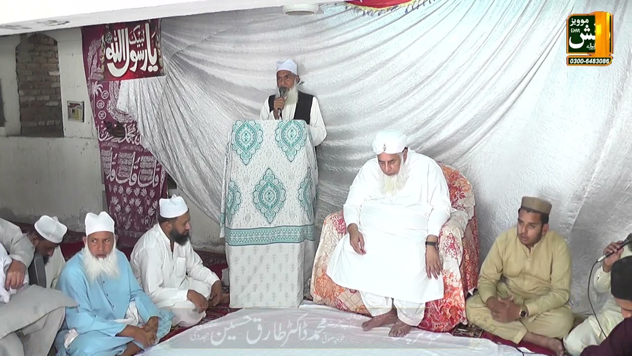 KHatm-e-Khawajgaan خَتْمِ خواجَگان
