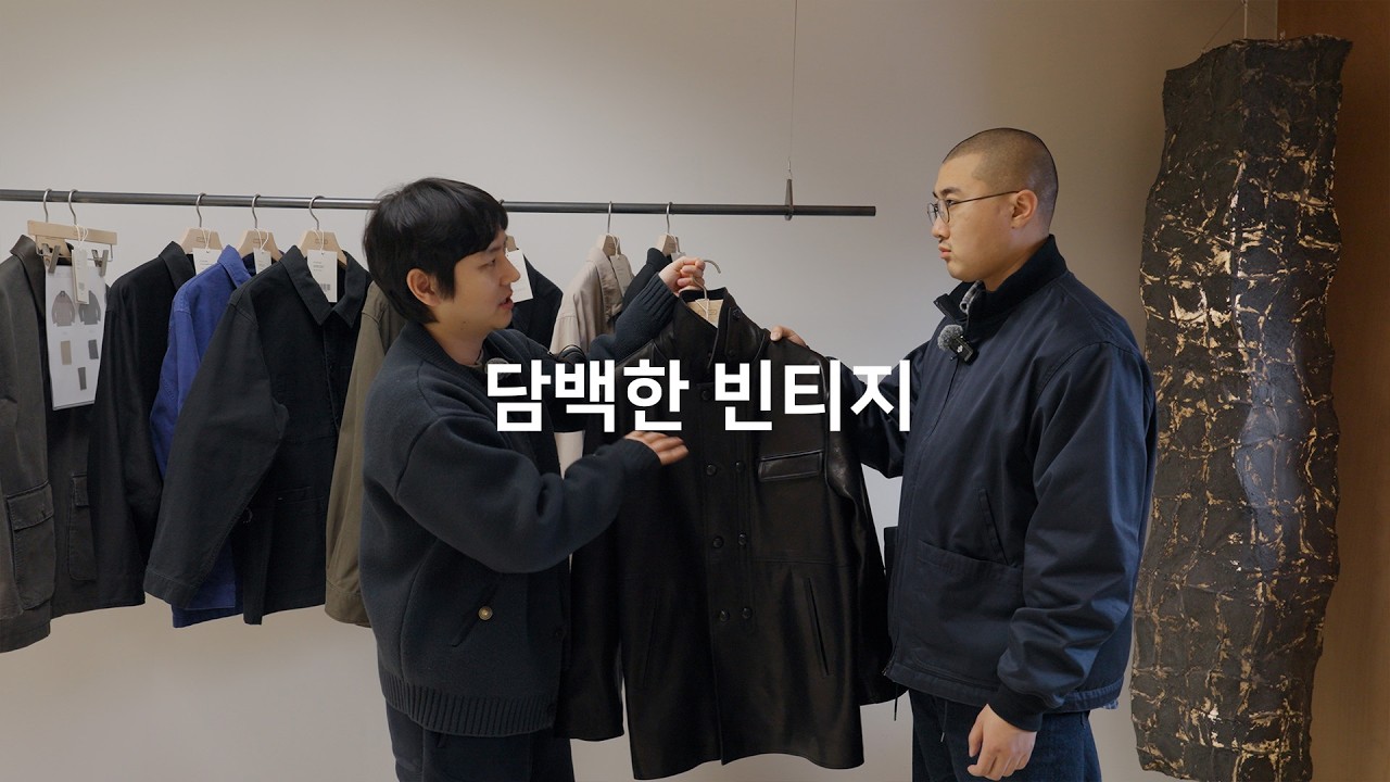매일 입기 좋은 빈티지ㅣ셔터 26SS PREVIEW