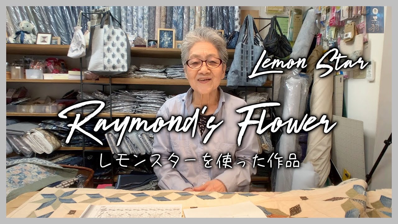 【パッチワーク】Lemon star Which is a simple and famous pattern レモンスター シンプルなパターン