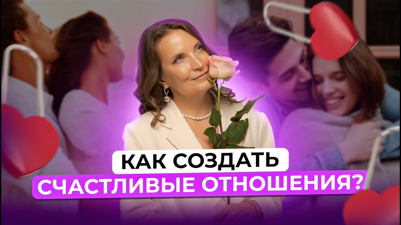 МЕДИТАЦИЯ НА ИСЦЕЛЕНИЕ ОТНОШЕНИЙ | КАК ОТПУСТИТЬ ЧЕЛОВЕКА?