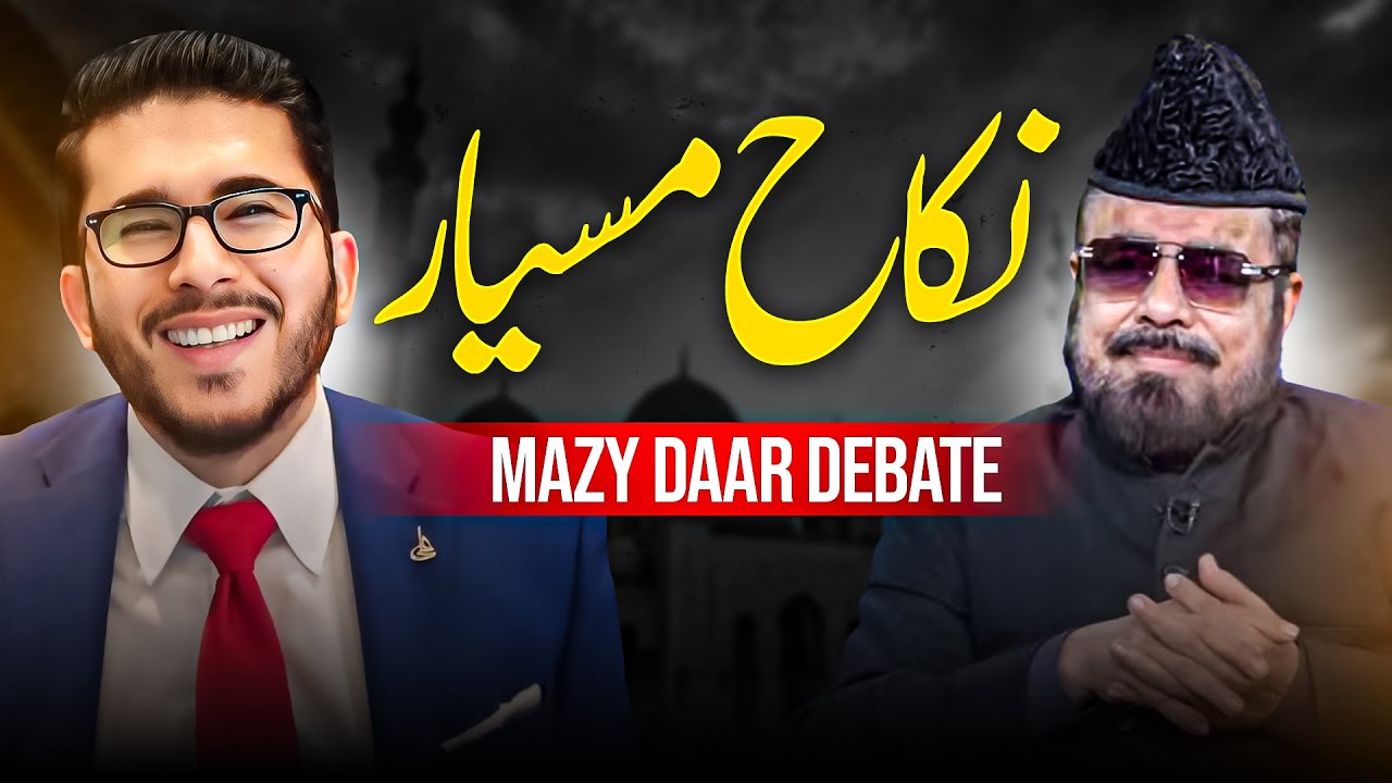 Nikkah e Muttah vs Nikkah e Missiyar | Hassan Allahyari vs Mufti Abdul Qavi Munazra | shia vs sunni
