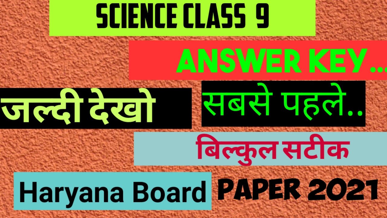 Science Class 9 Haryana Board | Solved Paper | 2021