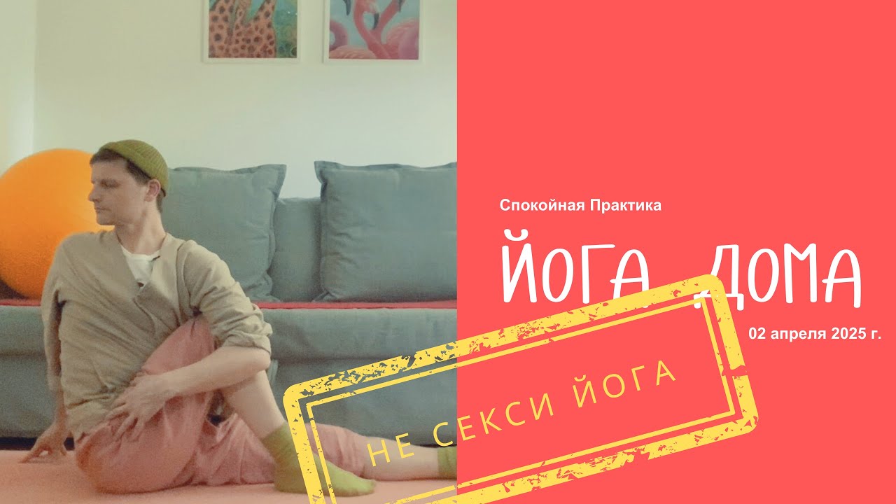 🧘‍♀️ Спокойная Практика Хатха Йоги | Для Начинающих и Среднего Уровня | Йога Дома ✨